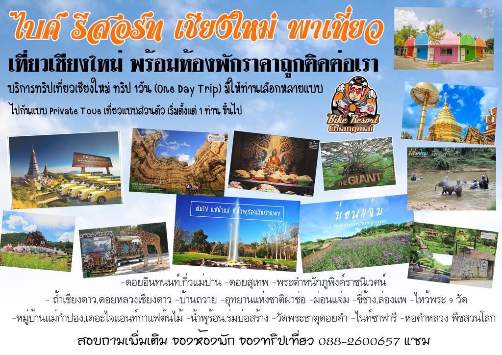Bike Resort Chiangmai شيانغ ماي المظهر الخارجي الصورة