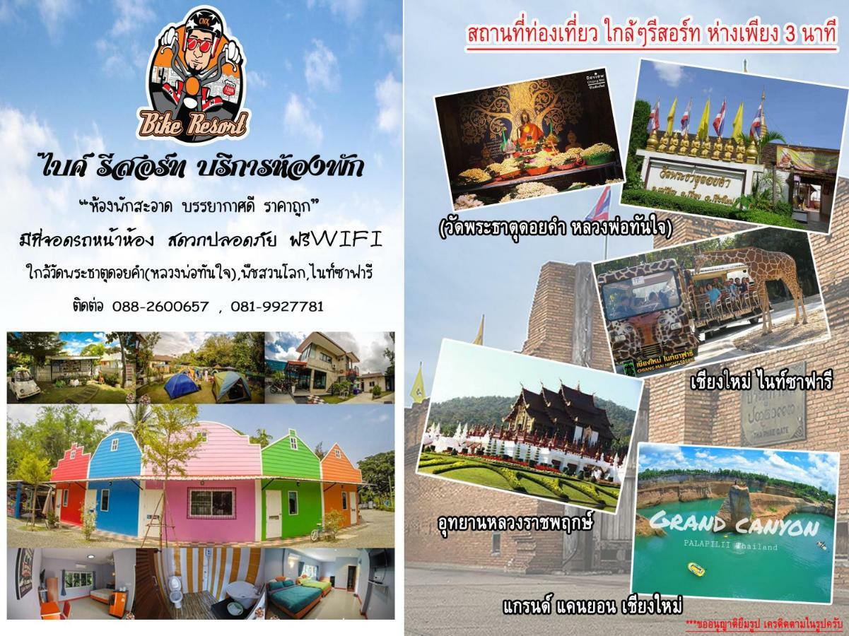 Bike Resort Chiangmai شيانغ ماي المظهر الخارجي الصورة