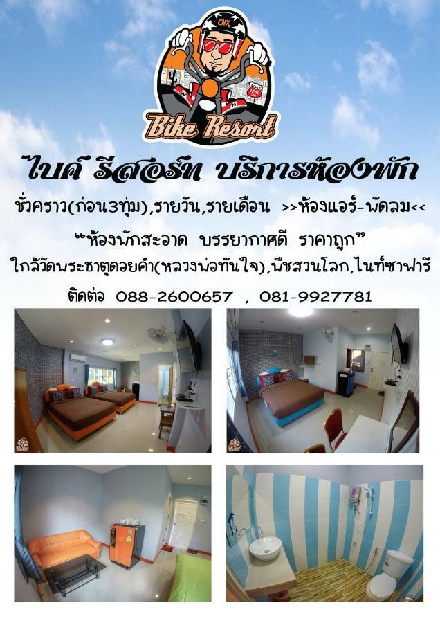 Bike Resort Chiangmai شيانغ ماي المظهر الخارجي الصورة